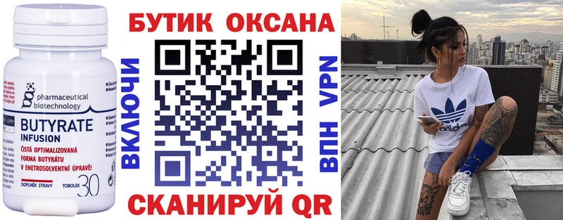 Бутират буратино  Химки 